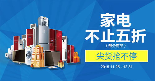 家電促銷視覺設(shè)計(jì)資源全攻略 PSD、Banner、HTML素材一站式獲取